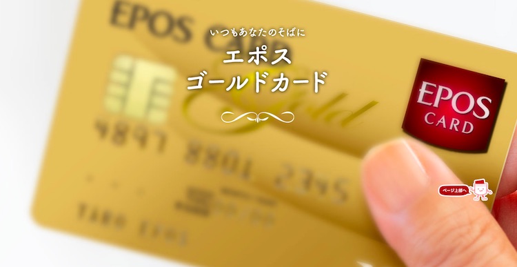EPOS Gold Card HP Image